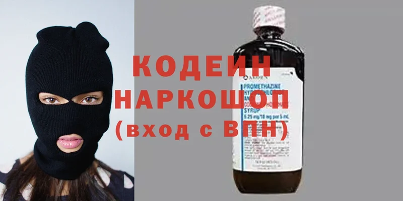 купить  сайты  Новомичуринск  ссылка на мегу ссылка  Кодеиновый сироп Lean напиток Lean (лин) 