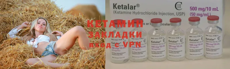 КЕТАМИН ketamine  Новомичуринск 