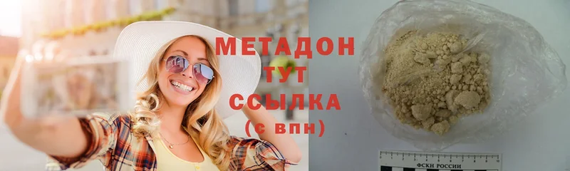 MEGA   сколько стоит  Новомичуринск  Метадон methadone 