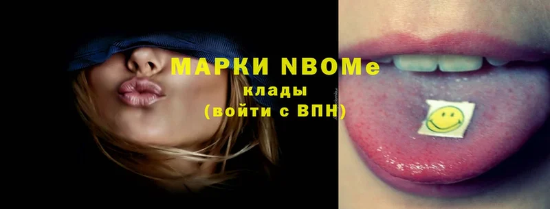 Марки N-bome 1500мкг  Новомичуринск 